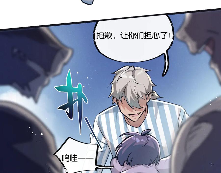 《末世超级农场》第49话 农场升级 第62页