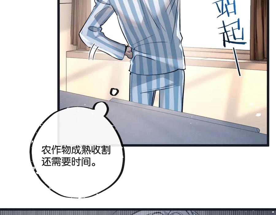 《末世超级农场》第49话 农场升级 第27页