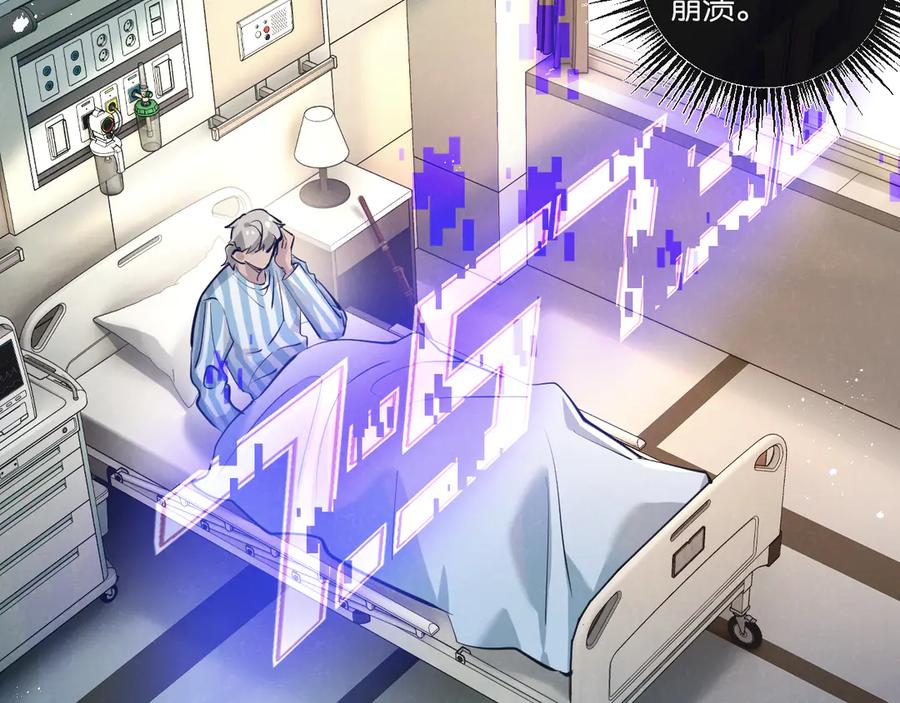 《末世超级农场》第49话 农场升级 第14页
