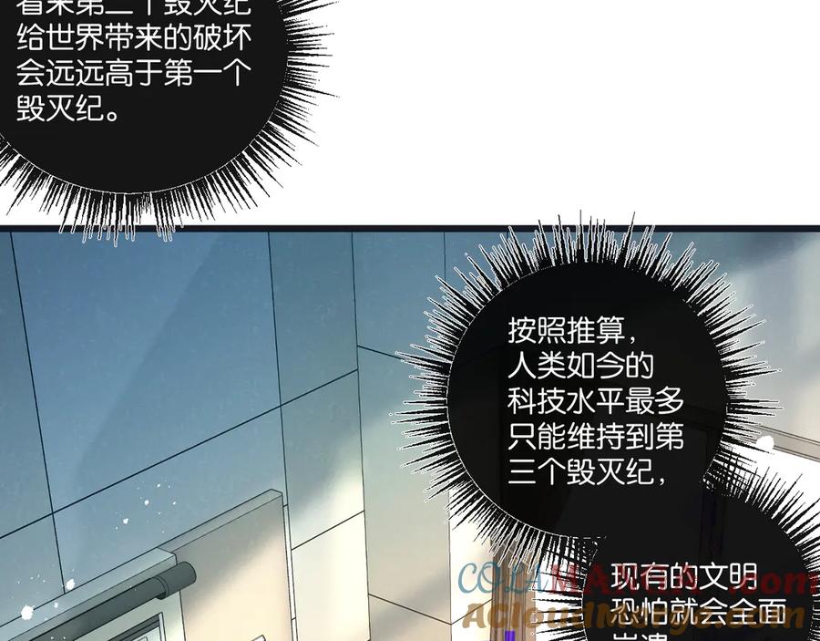 《末世超级农场》第49话 农场升级 第13页
