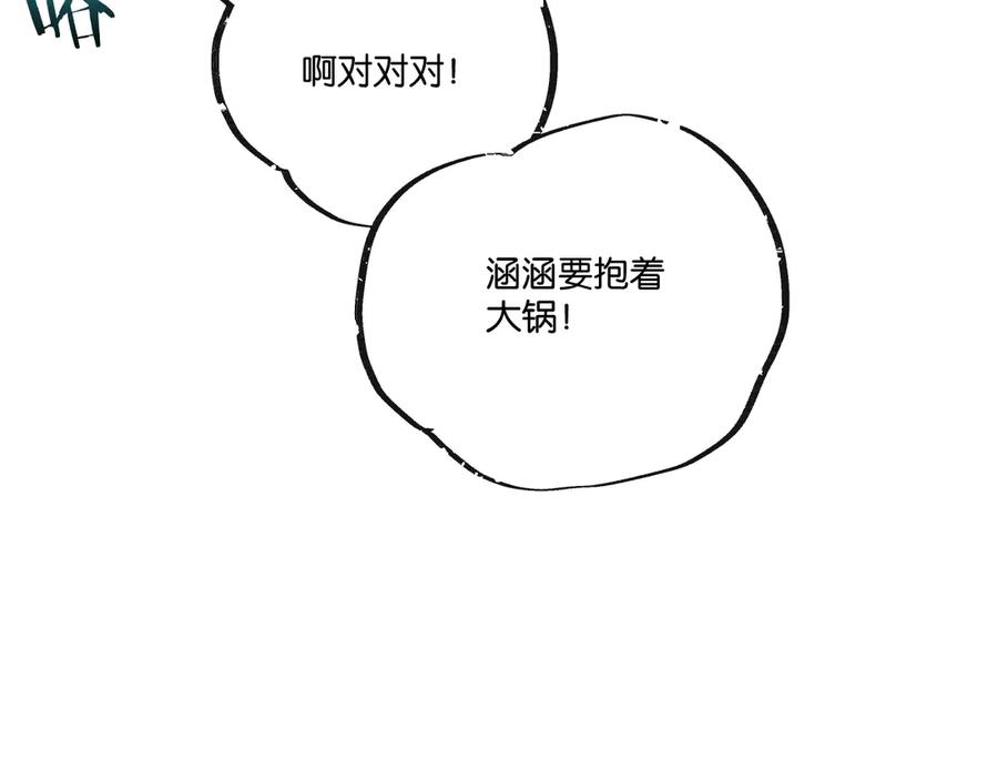 《末世超级农场》第49话 农场升级 第67页