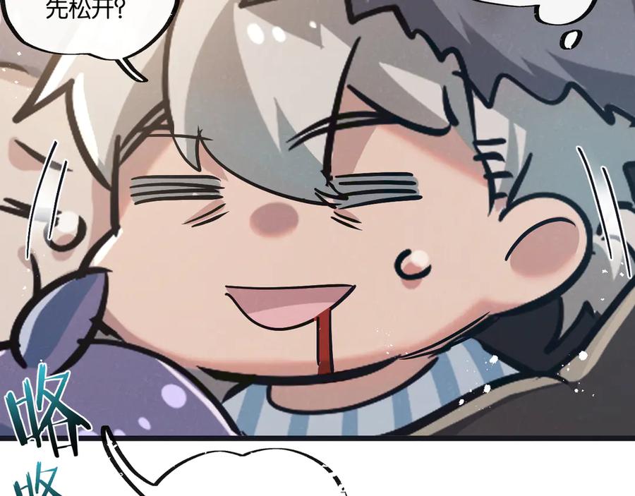 《末世超级农场》第49话 农场升级 第66页