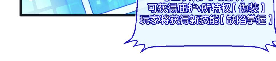 《末世超级农场》第49话 农场升级 第83页