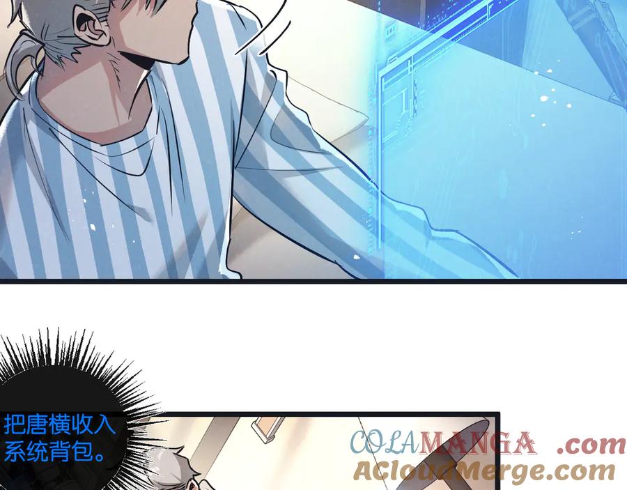 《末世超级农场》第49话 农场升级 第21页