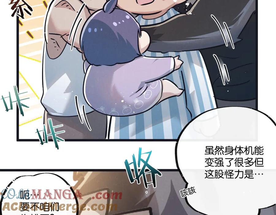 《末世超级农场》第49话 农场升级 第65页