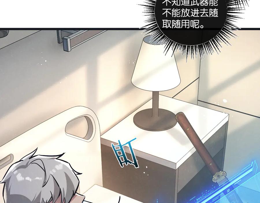 《末世超级农场》第49话 农场升级 第20页