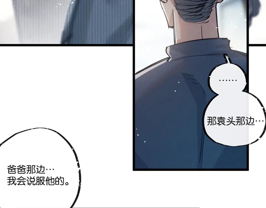 《末世超级农场》第49话 农场升级 第50页