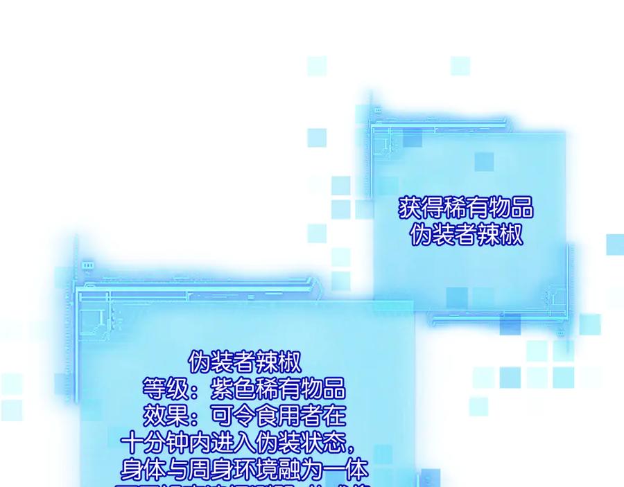 《末世超级农场》第49话 农场升级 第78页