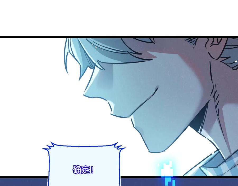 《末世超级农场》第49话 农场升级 第84页