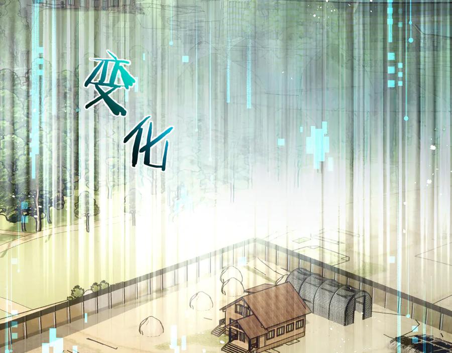 《末世超级农场》第50话 死之海 第26页