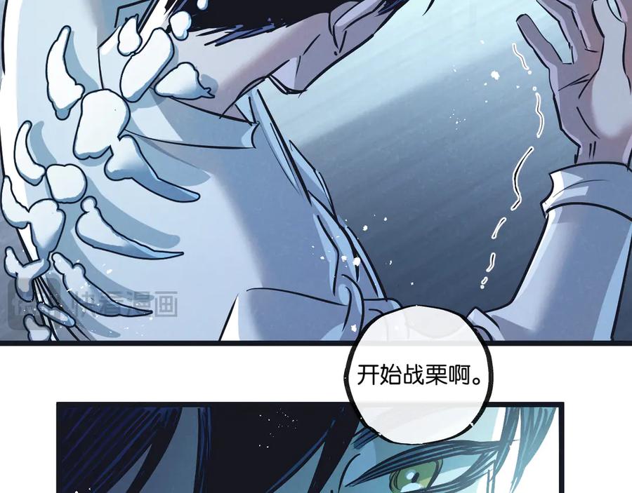 《末世超级农场》第50话 死之海 第82页