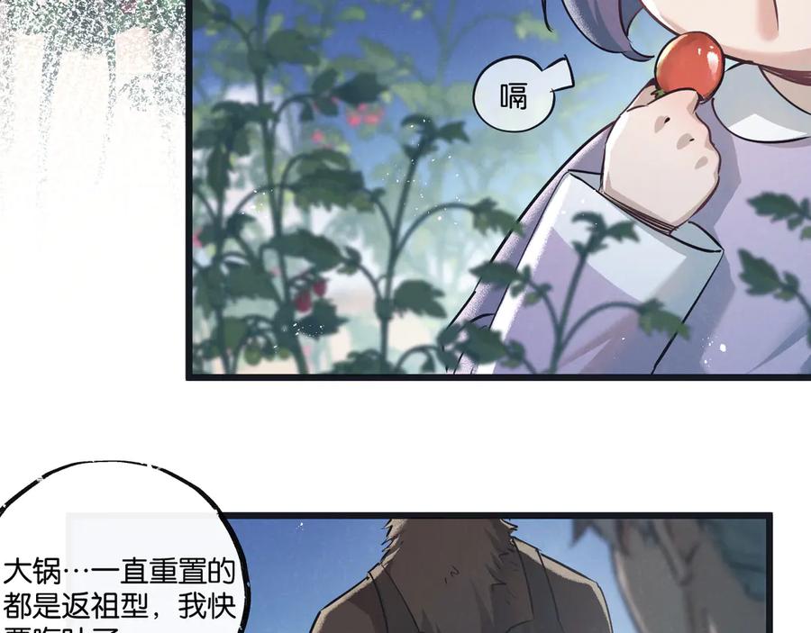 《末世超级农场》第50话 死之海 第50页