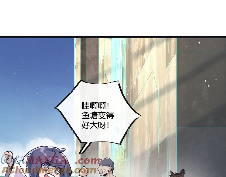 《末世超级农场》第50话 死之海 第17页