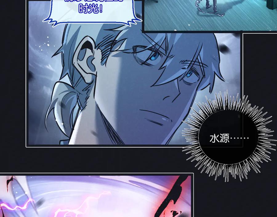 《末世超级农场》第50话 死之海 第91页