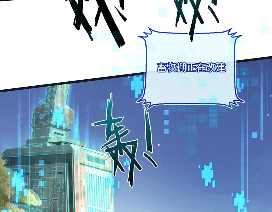 《末世超级农场》第50话 死之海 第6页
