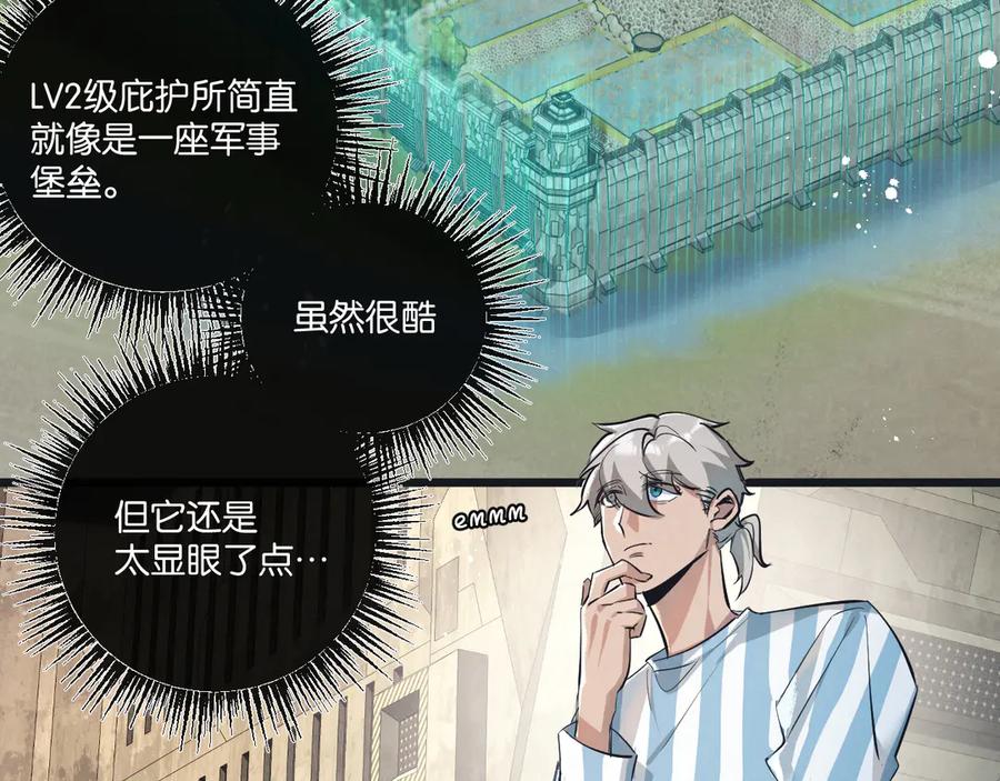 《末世超级农场》第50话 死之海 第22页