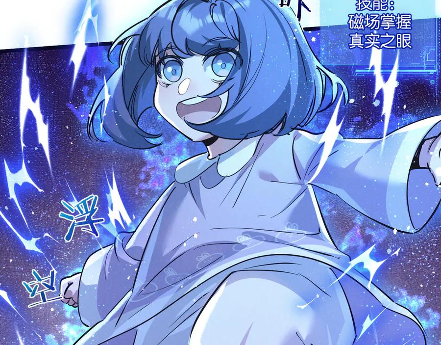《末世超级农场》第50话 死之海 第60页