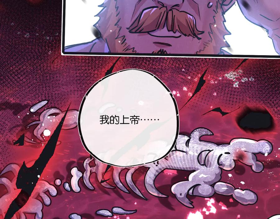 《末世超级农场》第50话 死之海 第102页