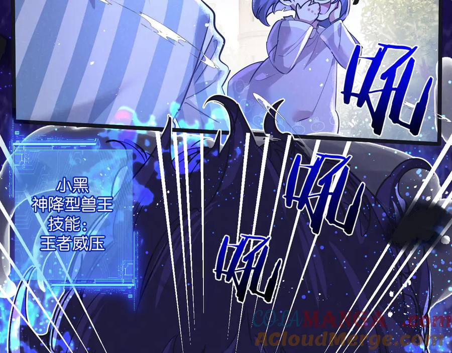 《末世超级农场》第50话 死之海 第69页