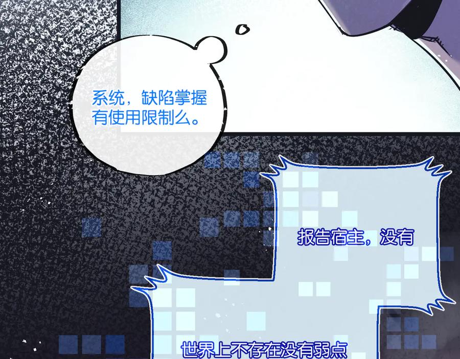 《末世超级农场》第50话 死之海 第36页