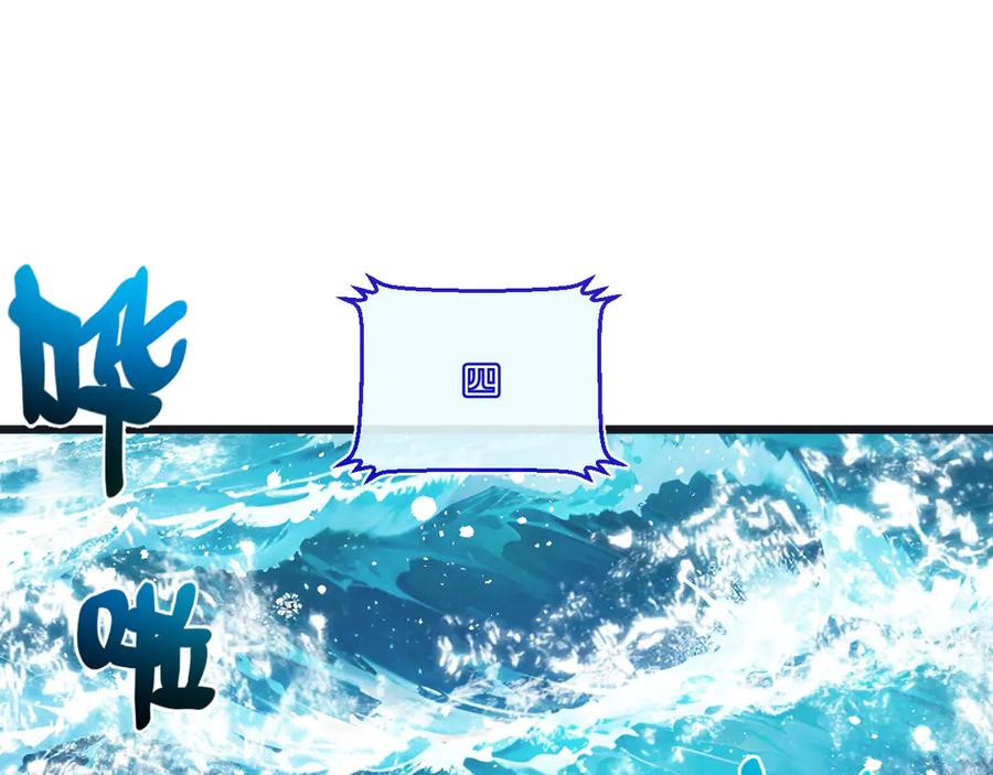 《末世超级农场》第50话 死之海 第84页