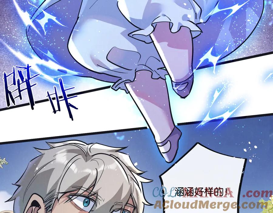 《末世超级农场》第50话 死之海 第61页