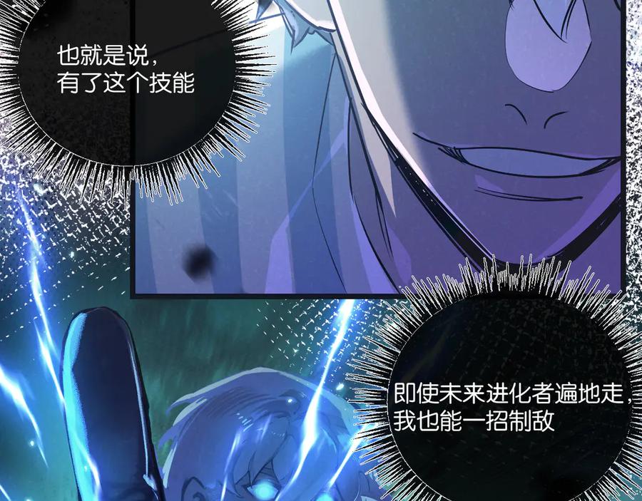 《末世超级农场》第50话 死之海 第40页