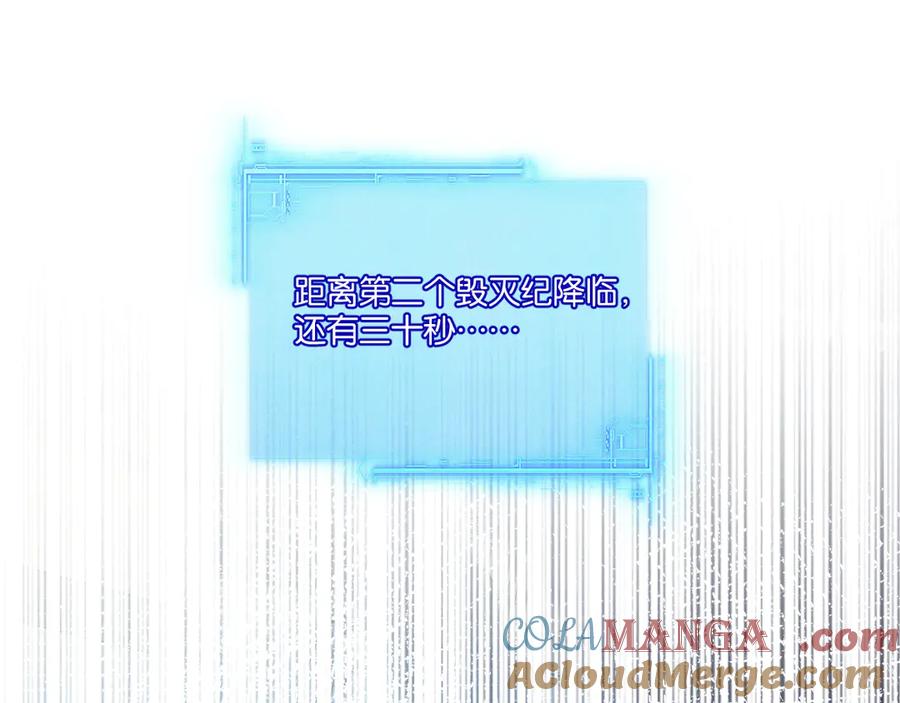 《末世超级农场》第50话 死之海 第73页