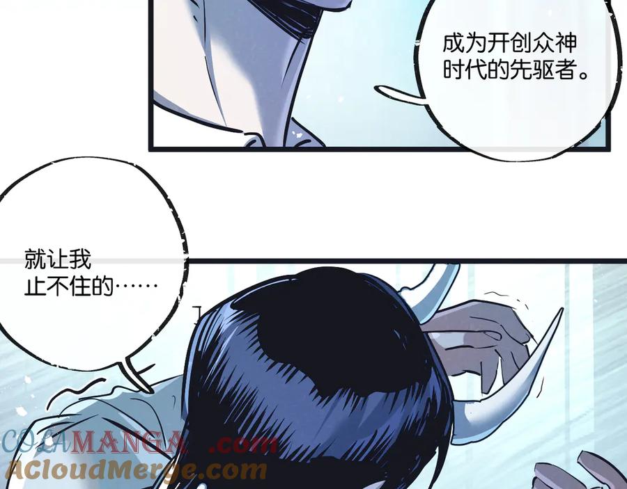 《末世超级农场》第50话 死之海 第81页