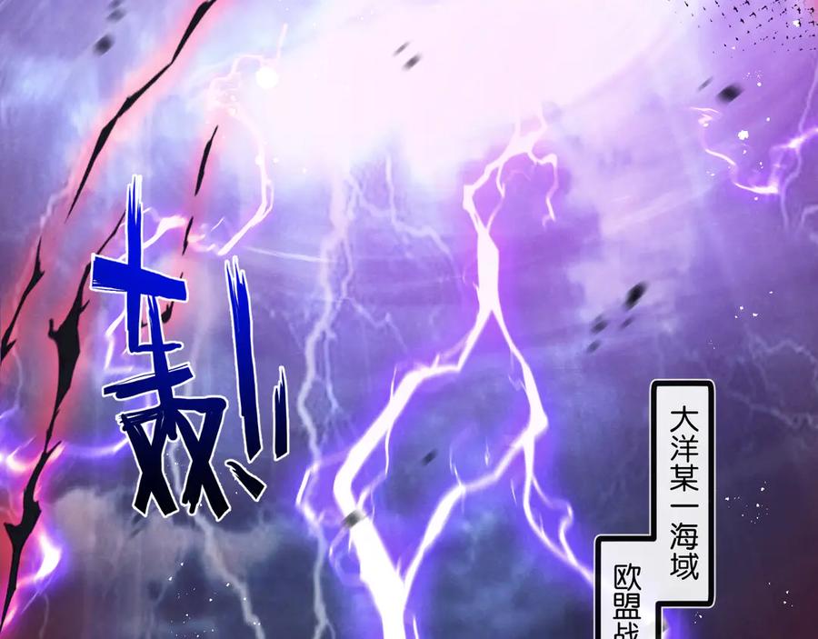 《末世超级农场》第50话 死之海 第94页