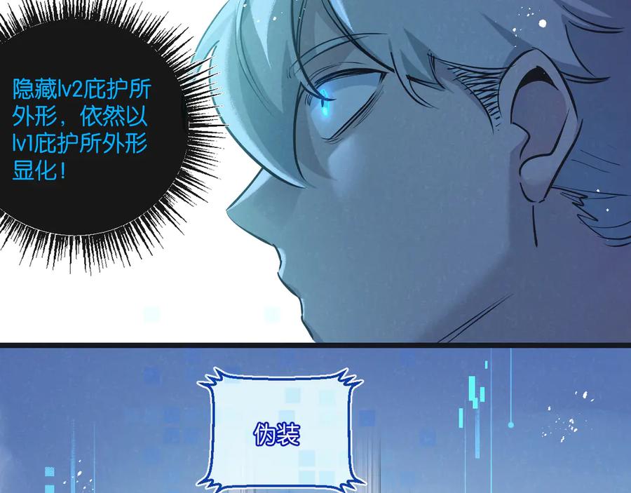 《末世超级农场》第50话 死之海 第24页