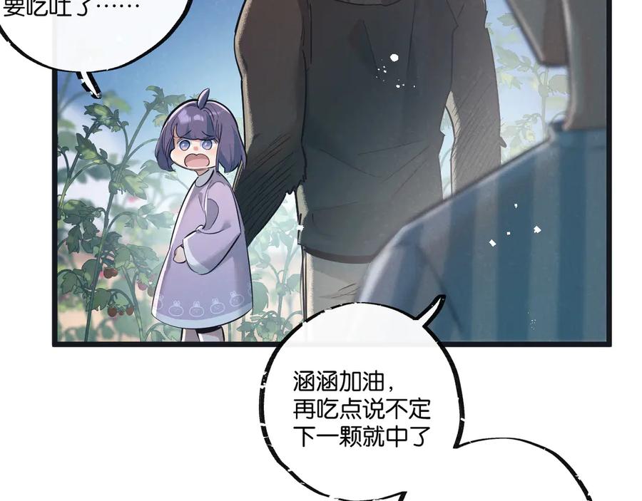《末世超级农场》第50话 死之海 第51页