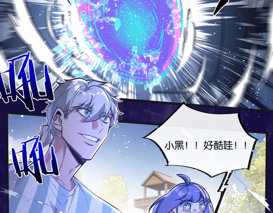 《末世超级农场》第50话 死之海 第68页