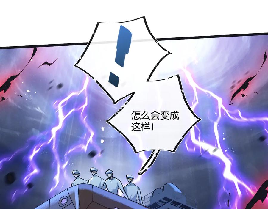 《末世超级农场》第50话 死之海 第99页
