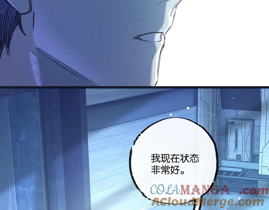 《末世超级农场》第50话 死之海 第77页