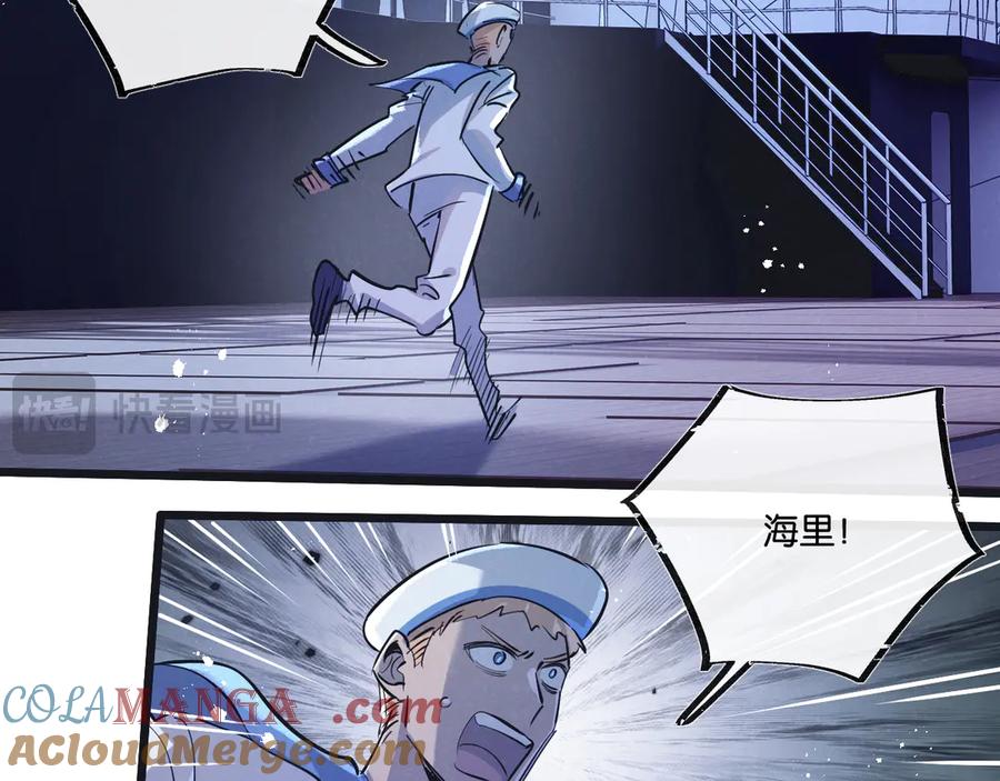 《末世超级农场》第50话 死之海 第97页