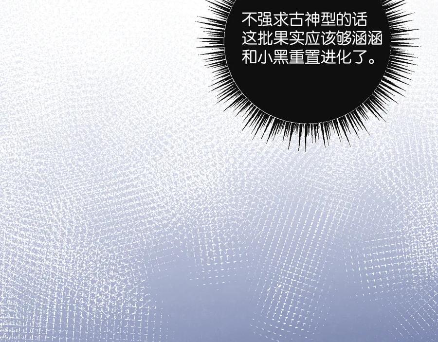 《末世超级农场》第50话 死之海 第46页