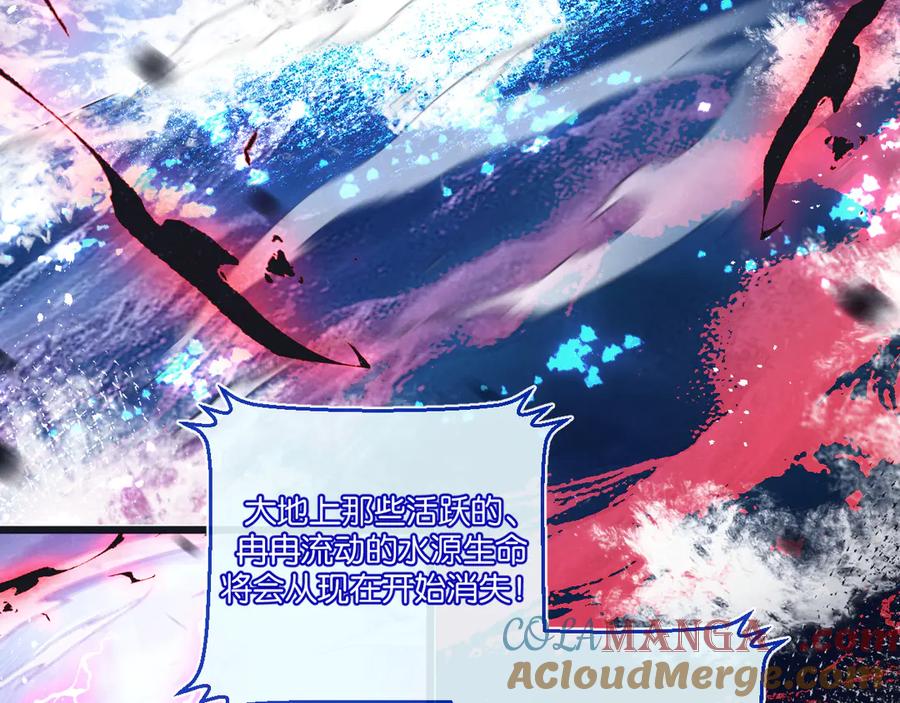 《末世超级农场》第50话 死之海 第89页
