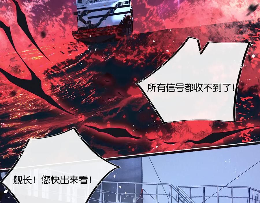 《末世超级农场》第50话 死之海 第96页