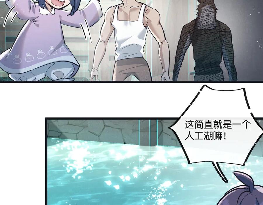 《末世超级农场》第50话 死之海 第18页