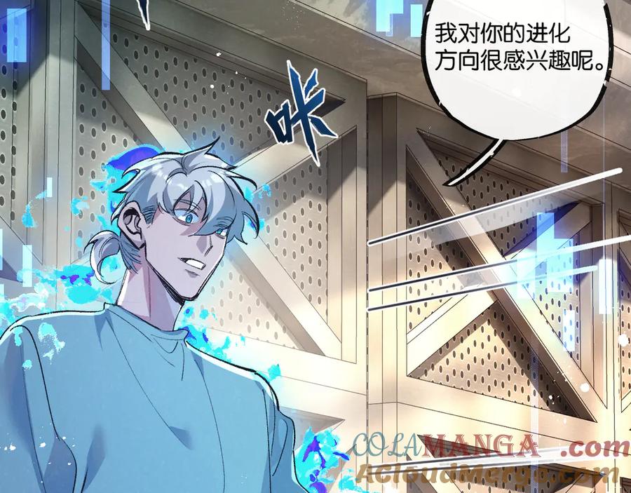 《末世超级农场》第51话 神之基因 第109页