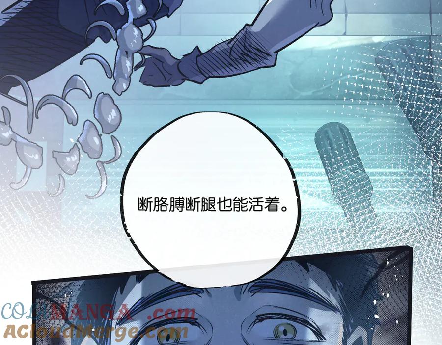 《末世超级农场》第51话 神之基因 第61页