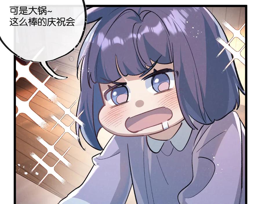 《末世超级农场》第51话 神之基因 第76页