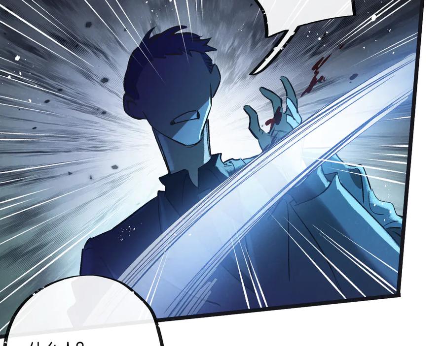 《末世超级农场》第51话 神之基因 第11页