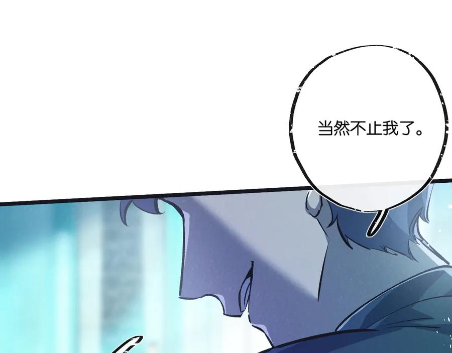 《末世超级农场》第51话 神之基因 第30页