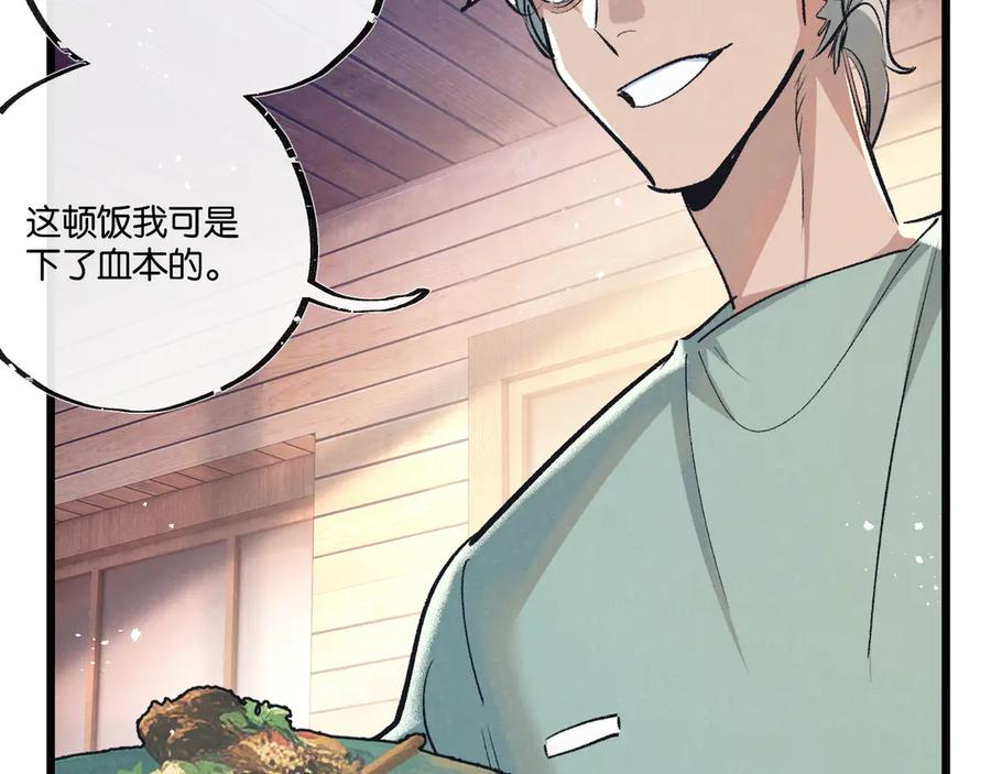 《末世超级农场》第51话 神之基因 第72页