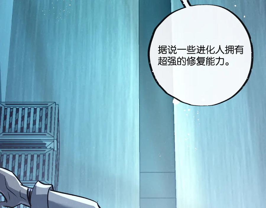 《末世超级农场》第51话 神之基因 第59页