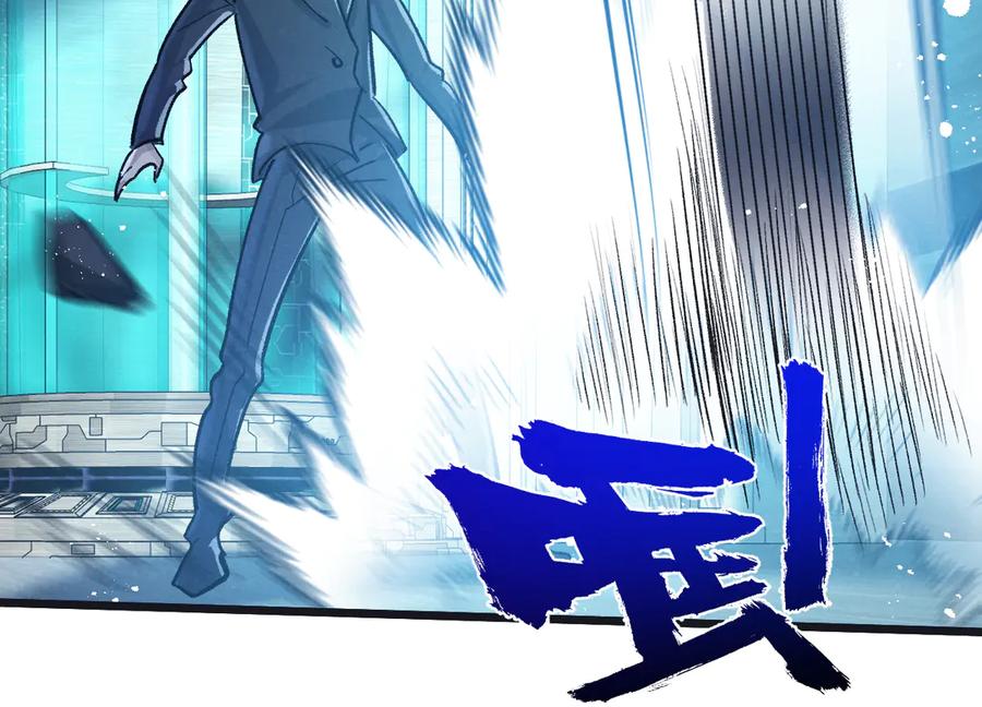 《末世超级农场》第51话 神之基因 第16页
