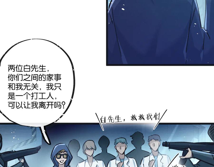 《末世超级农场》第51话 神之基因 第48页