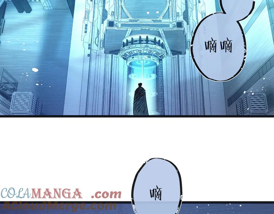 《末世超级农场》第51话 神之基因 第5页